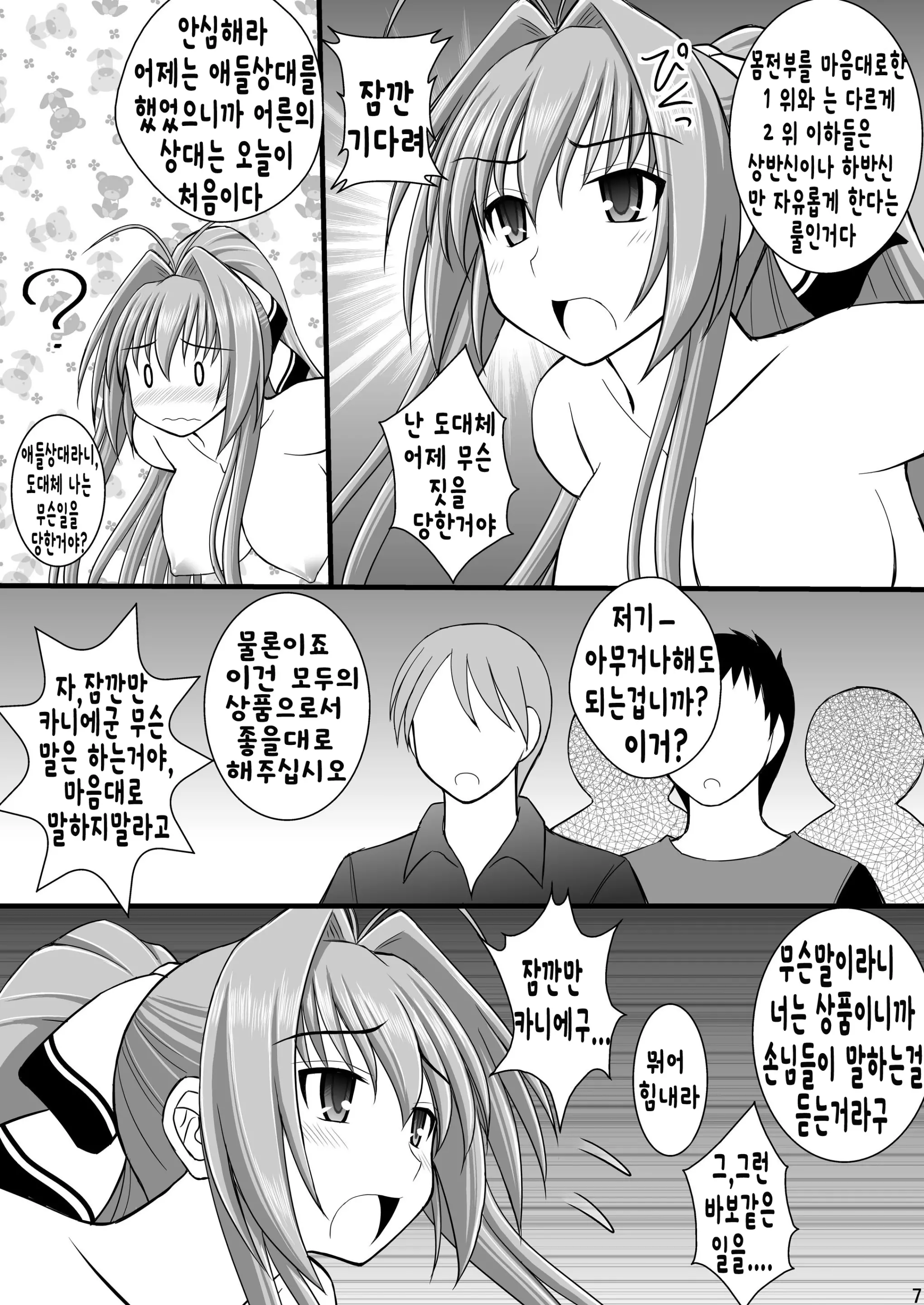 웹툰 이미지 5