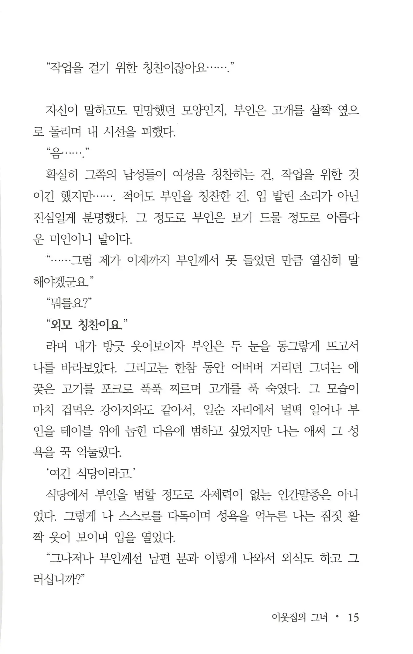 웹툰 이미지 16