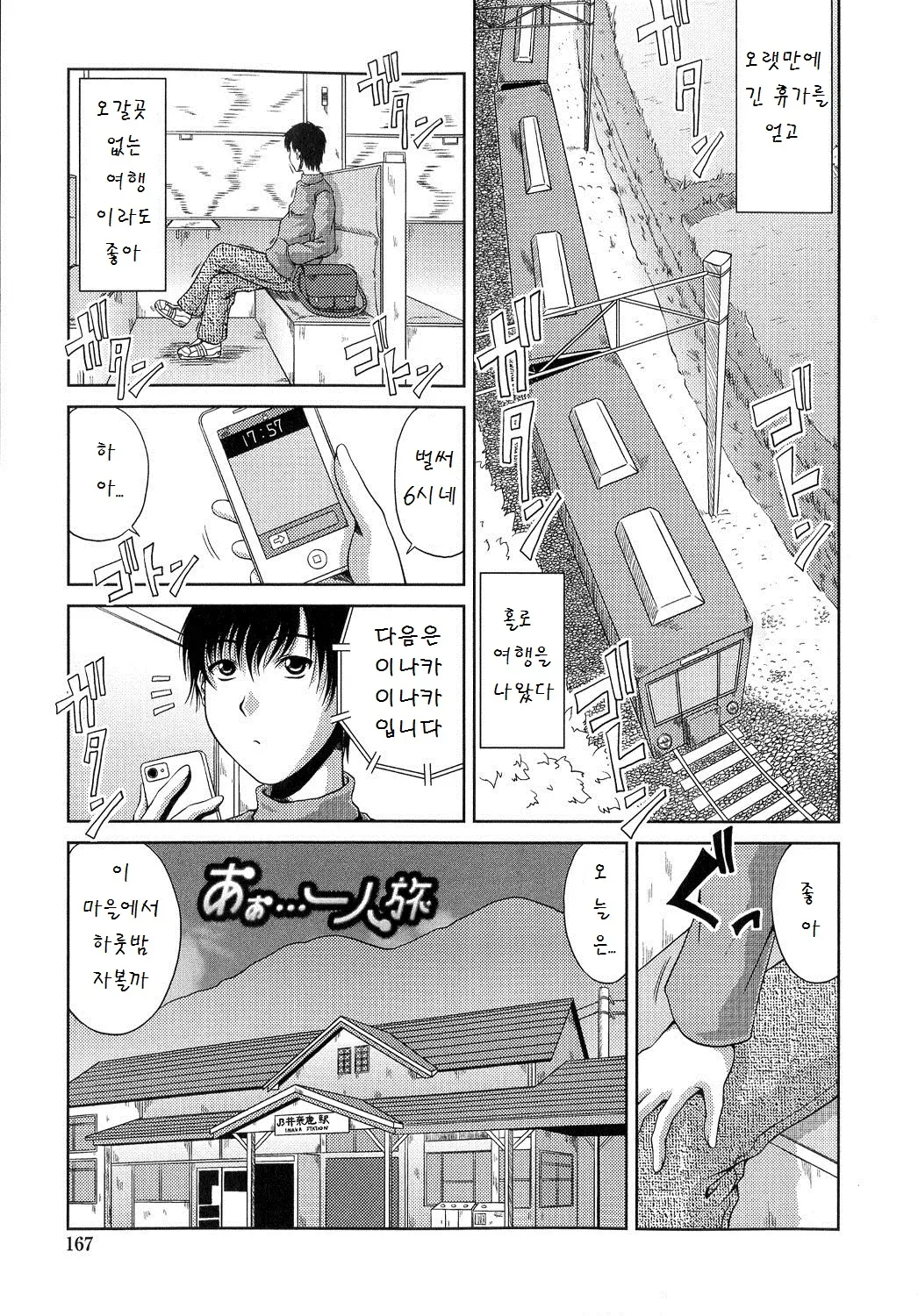 웹툰 이미지 167