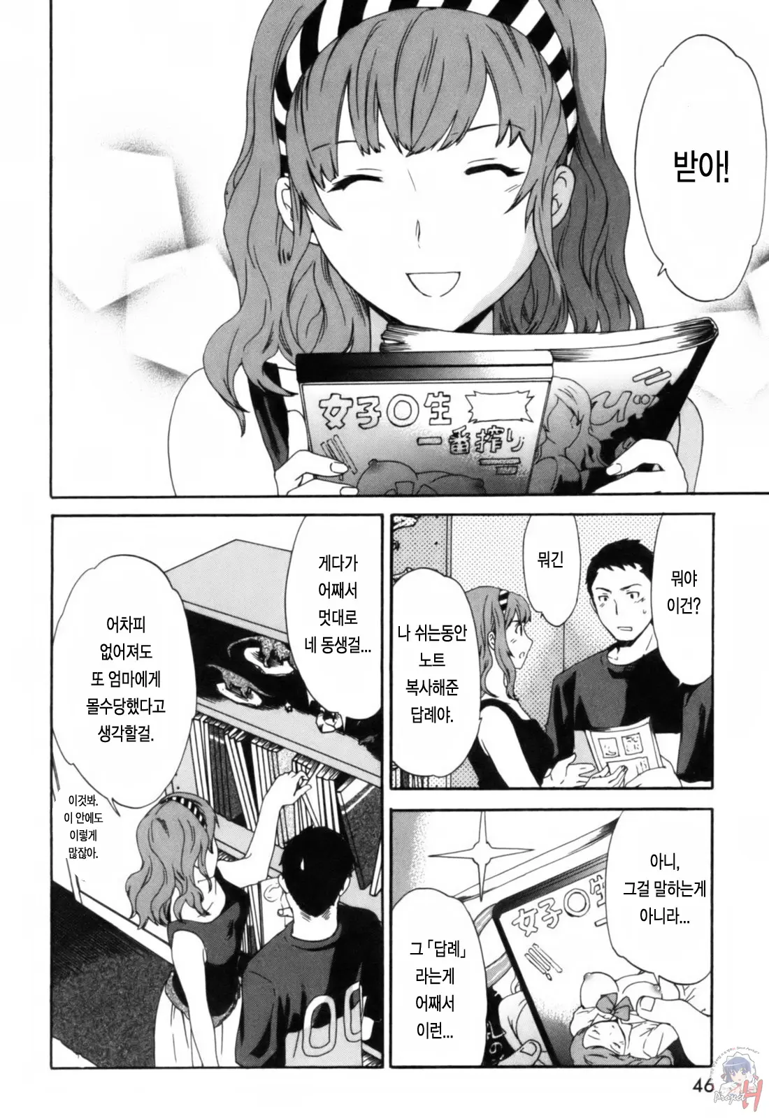 웹툰 이미지 52