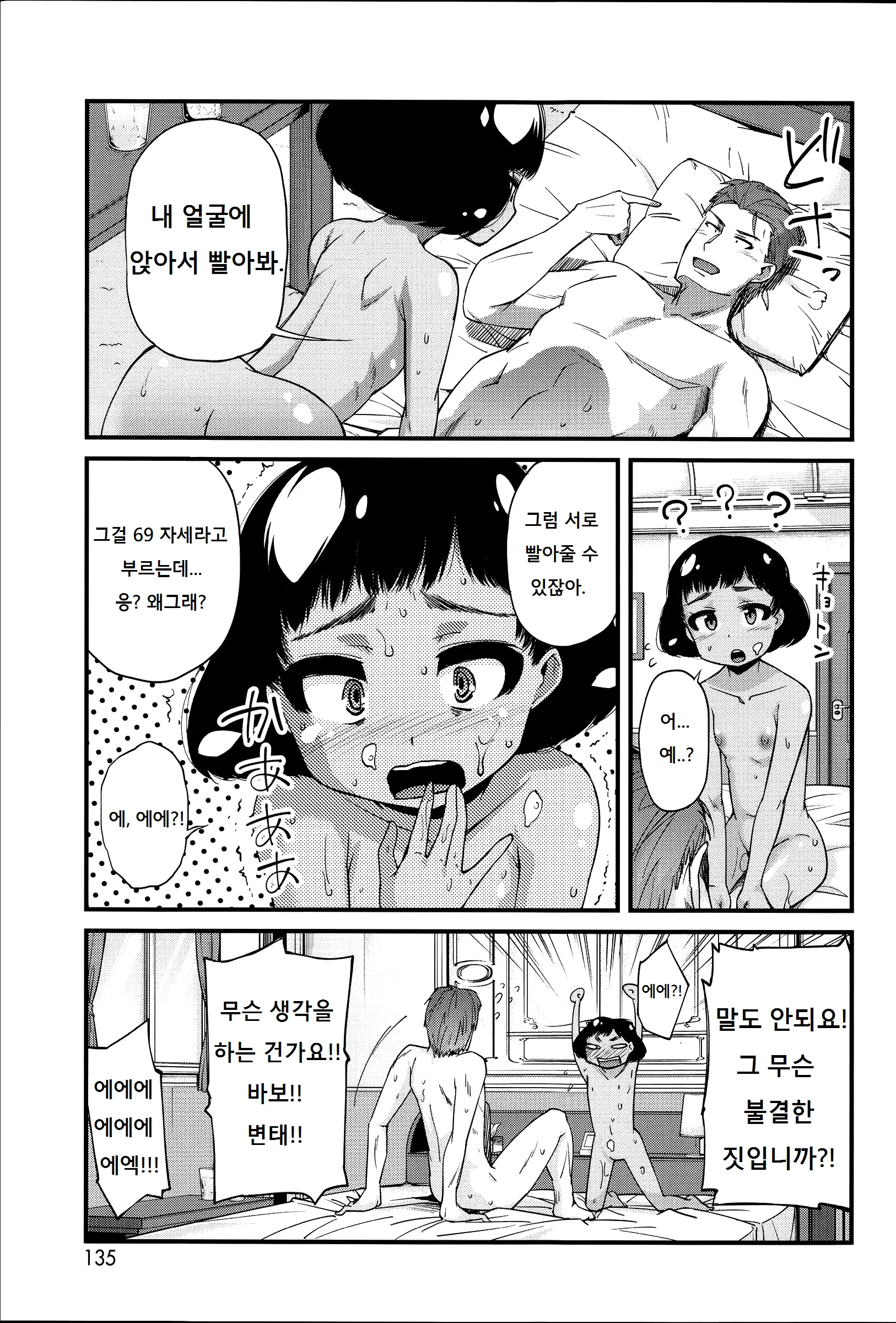 웹툰 이미지 10
