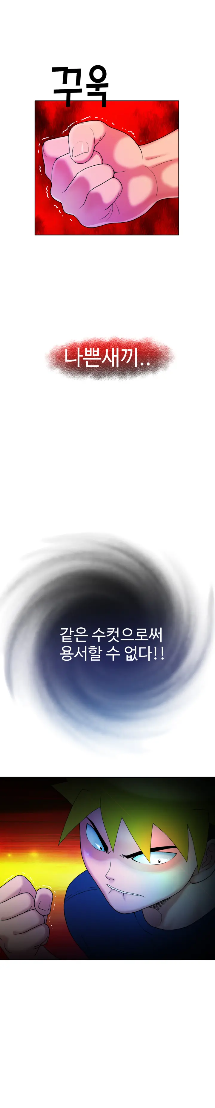 웹툰 이미지 71