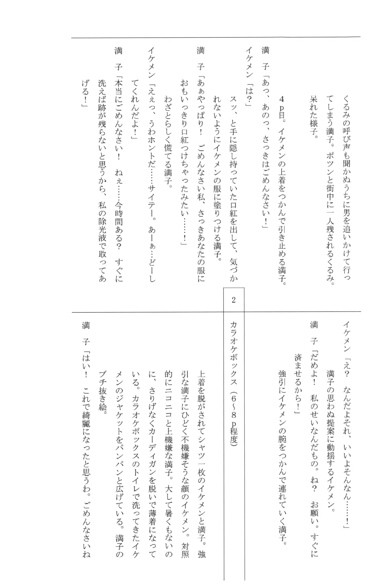 웹툰 이미지 291