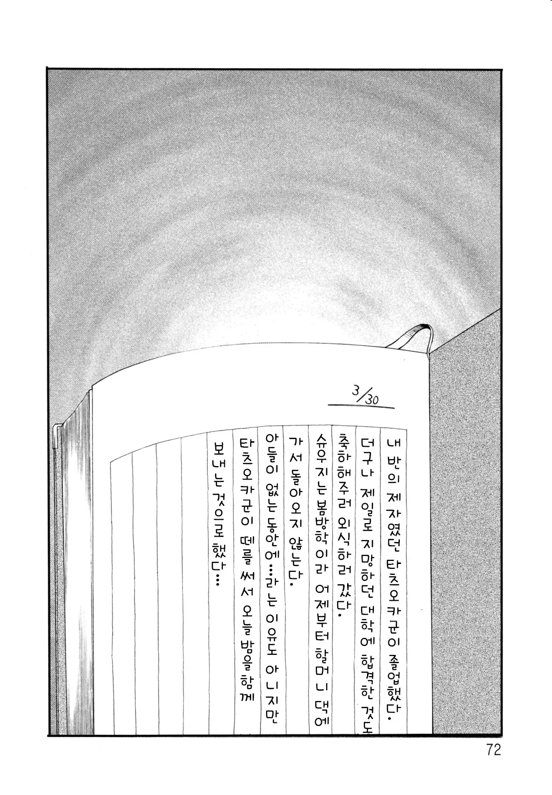 웹툰 이미지 75