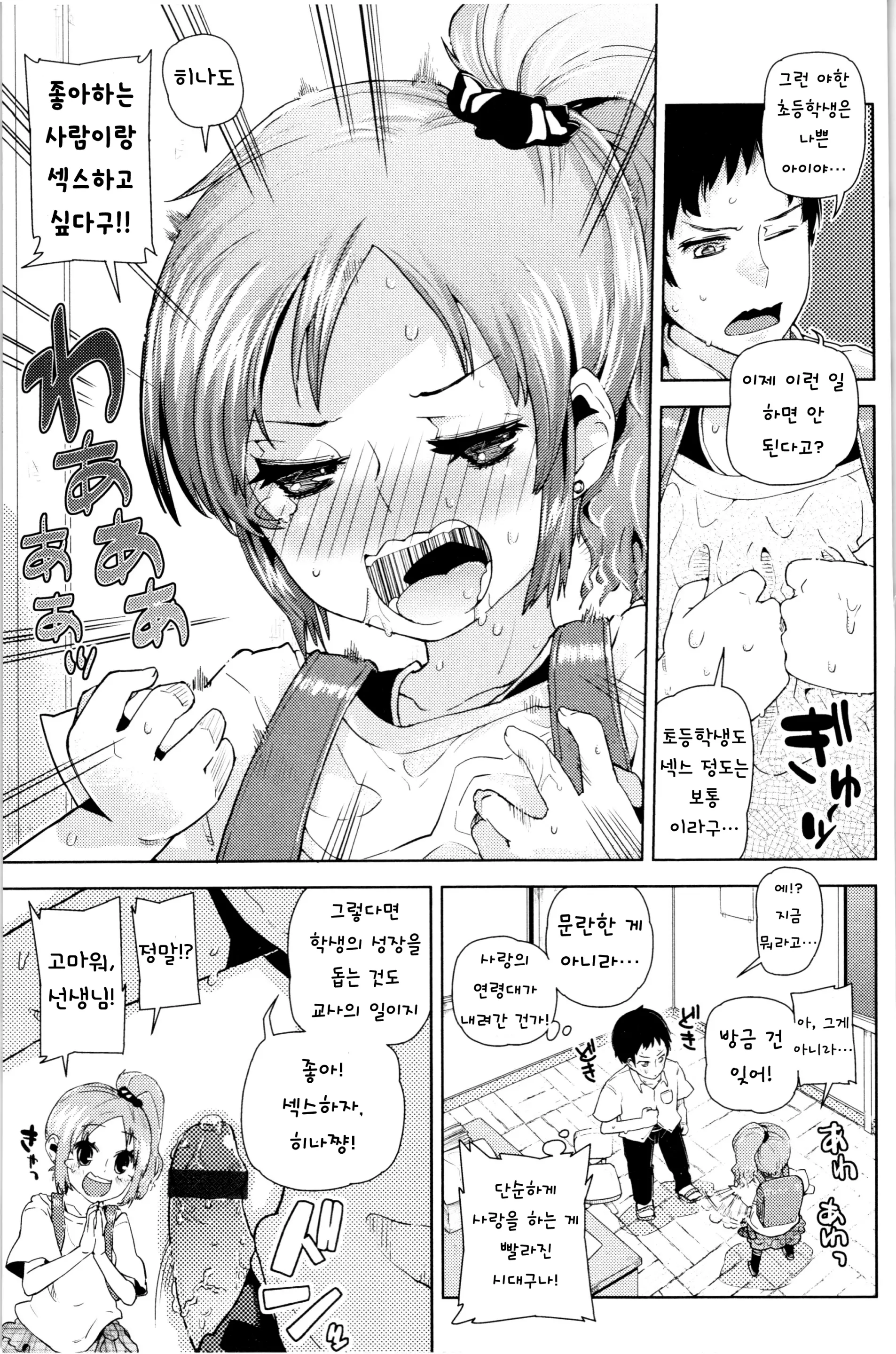웹툰 이미지 143