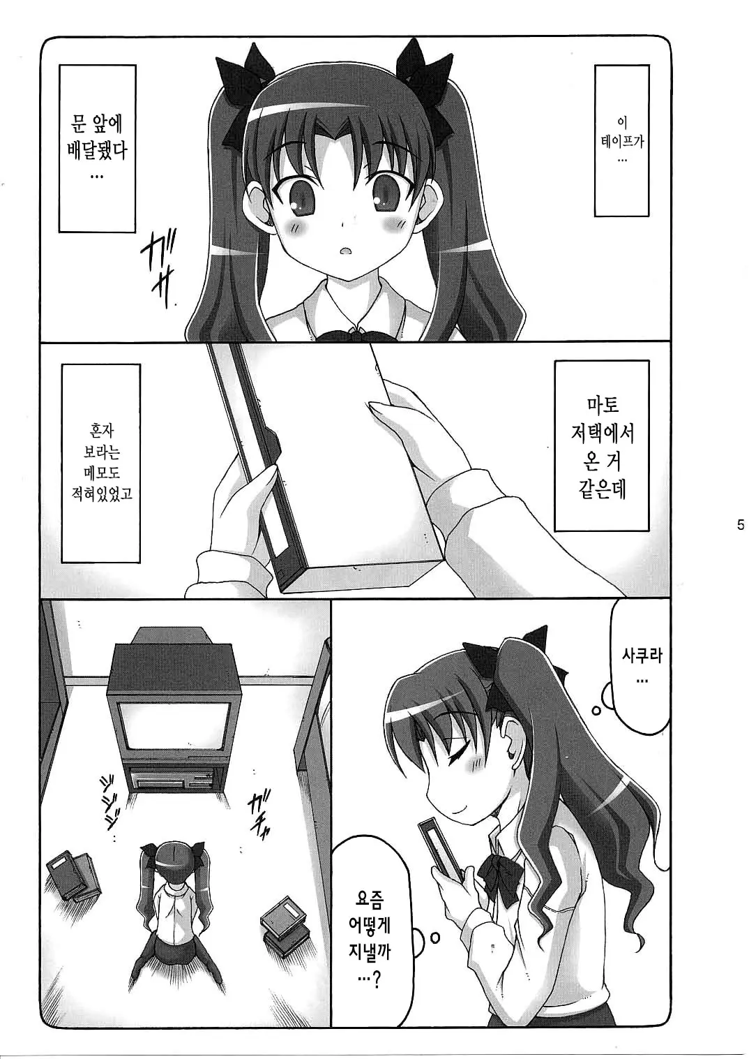 웹툰 이미지 3