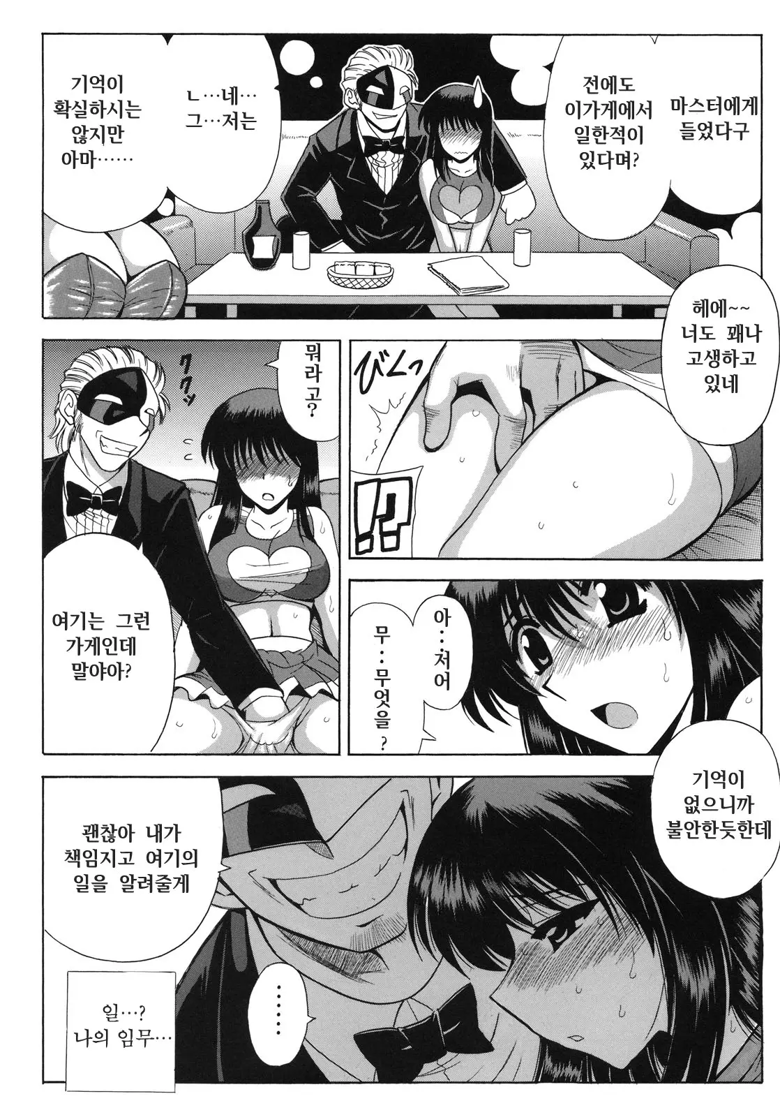 웹툰 이미지 6