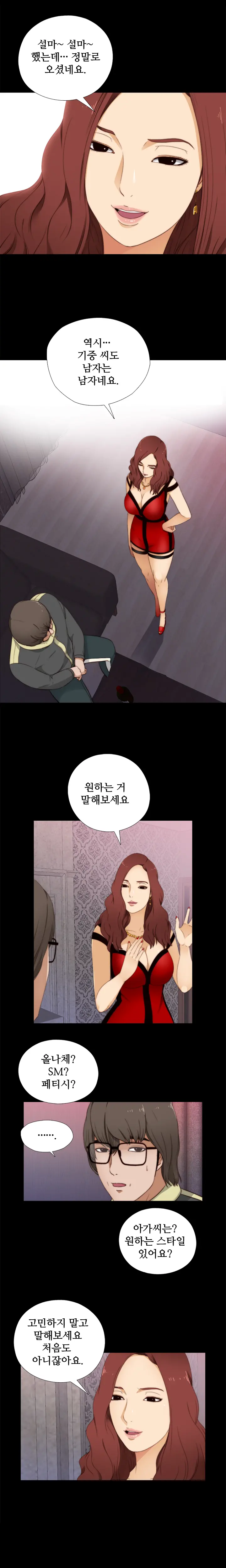 웹툰 이미지 116
