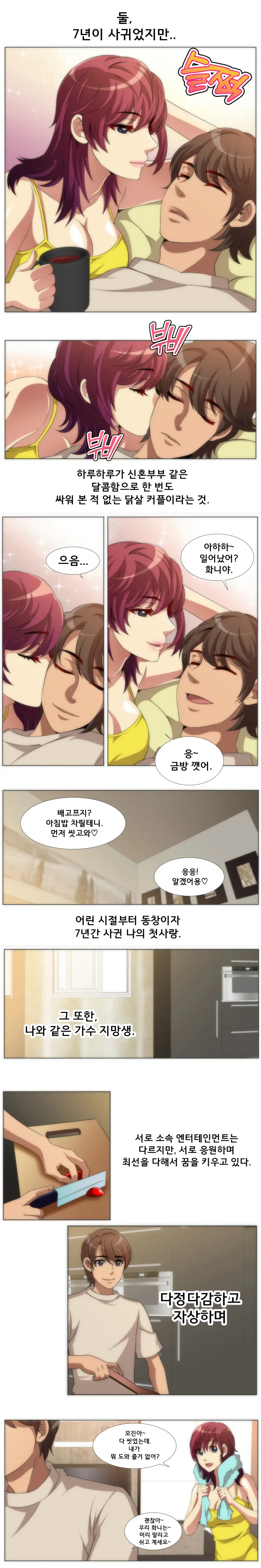 웹툰 이미지 11