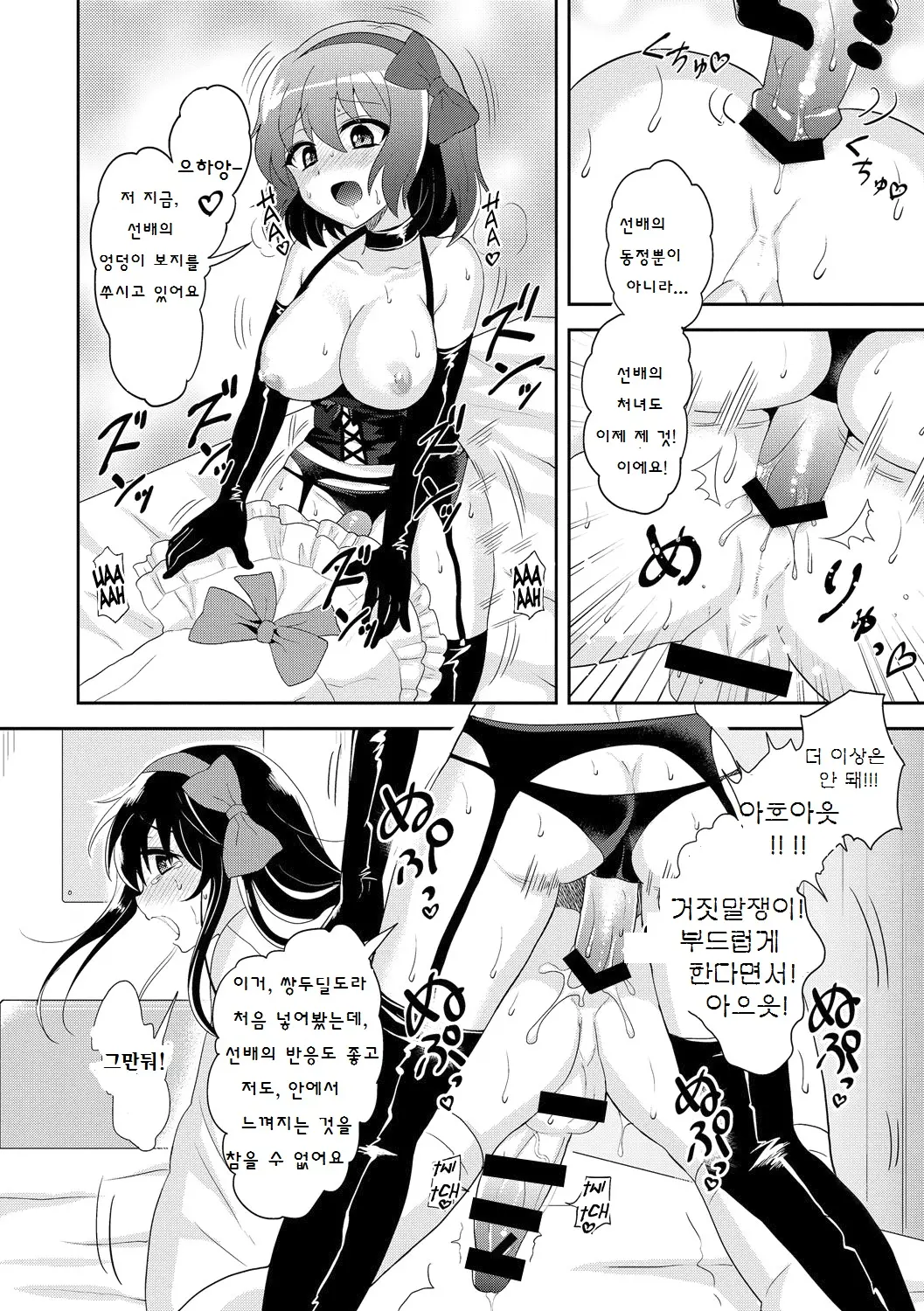 웹툰 이미지 17