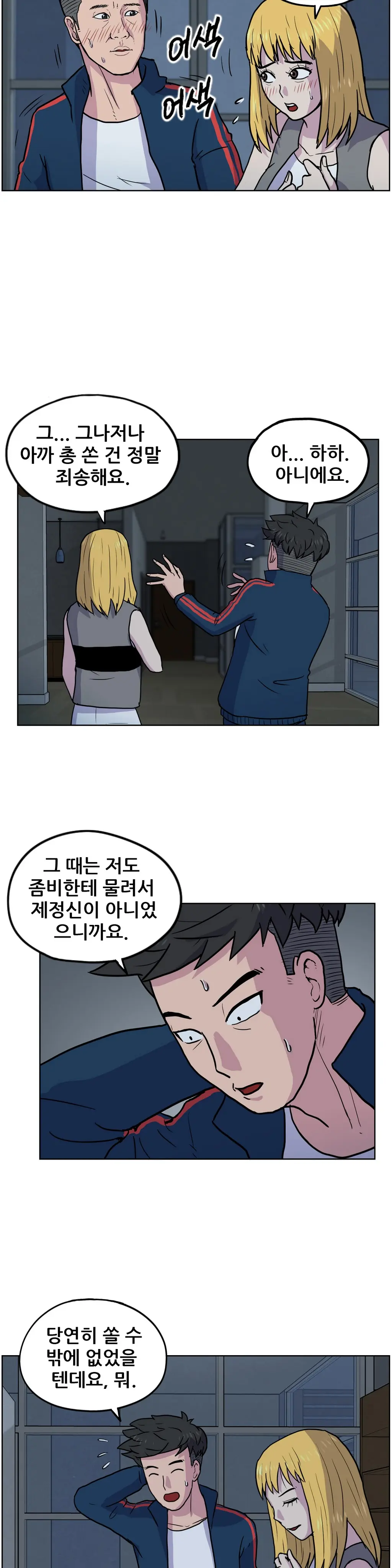 웹툰 이미지 275