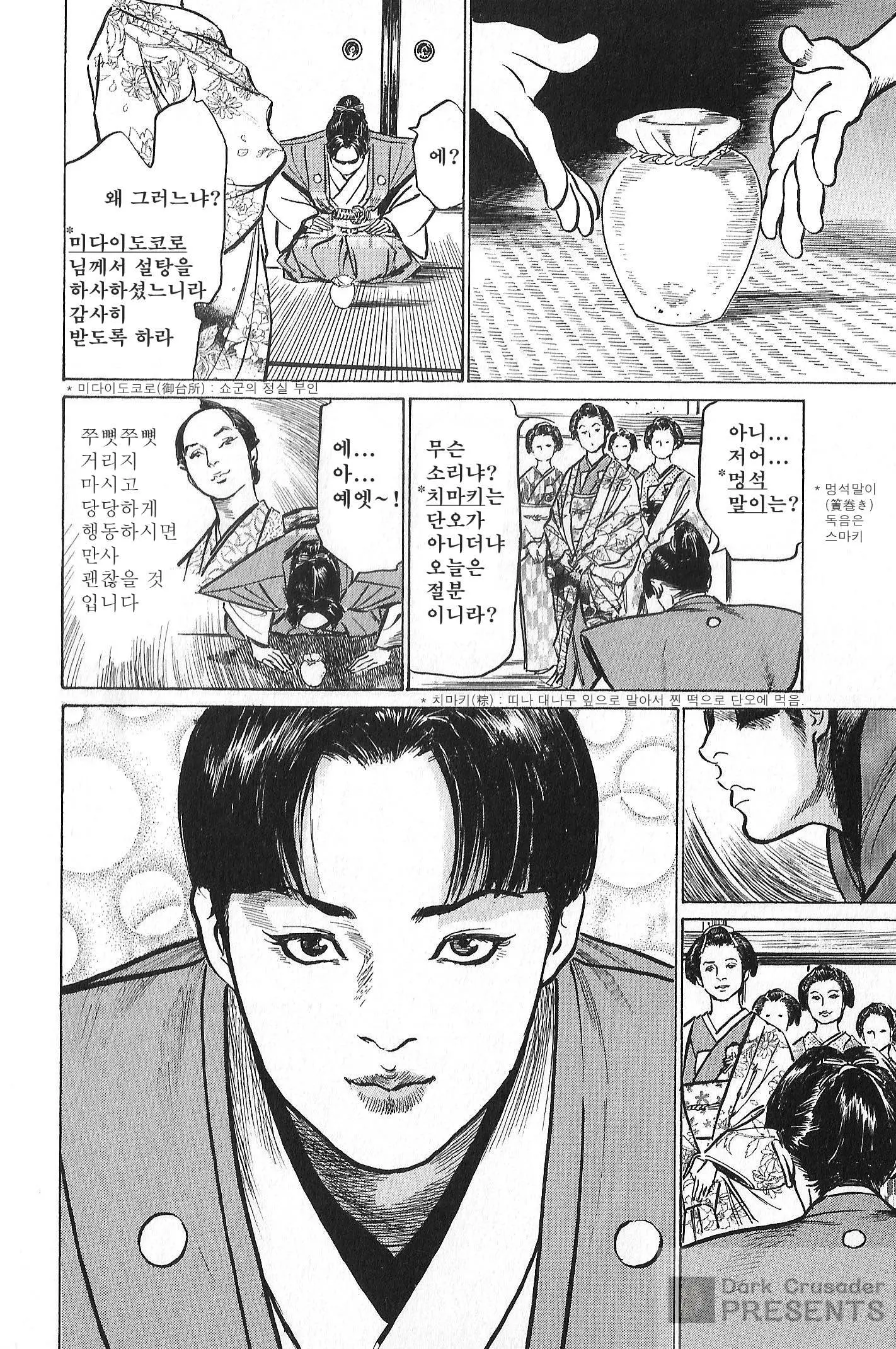 웹툰 이미지 74
