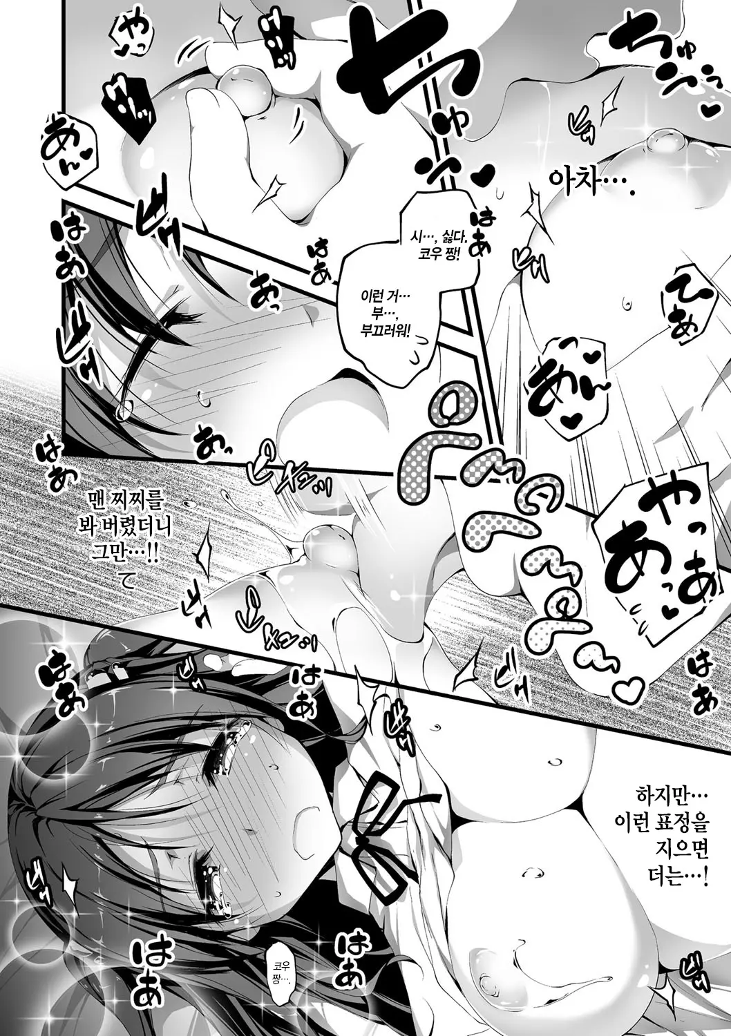 웹툰 이미지 14