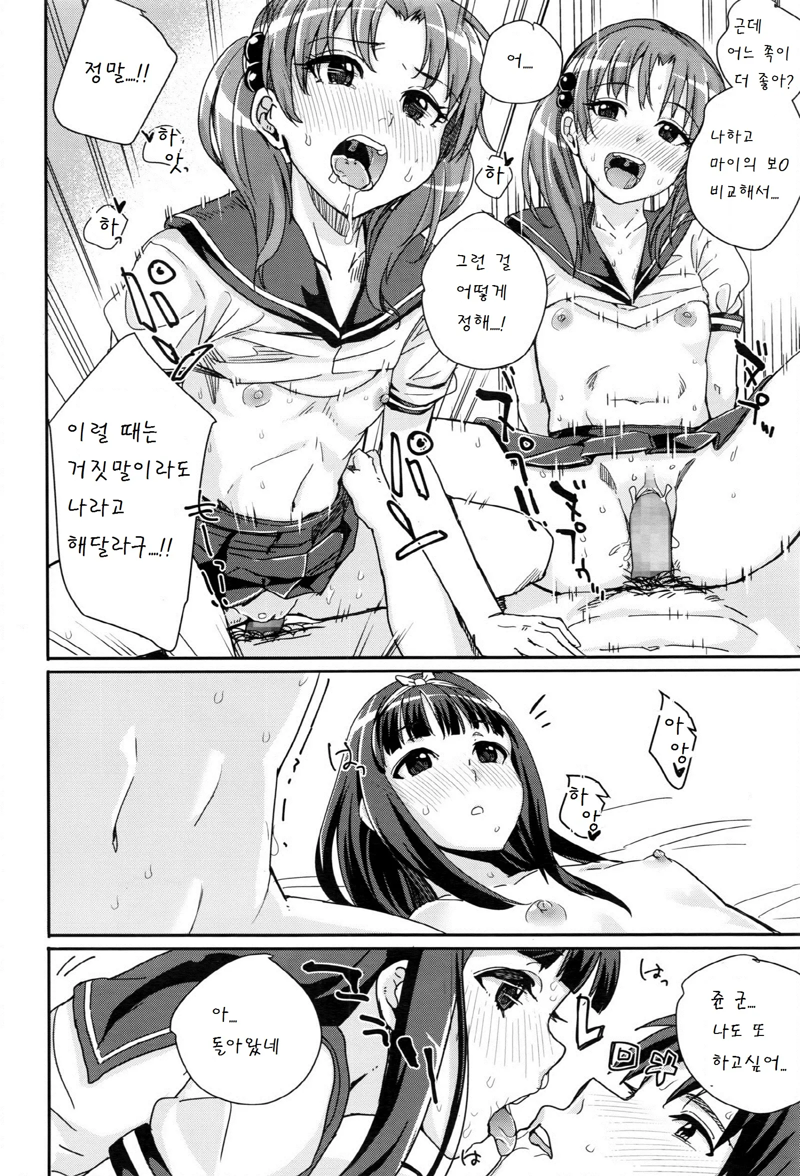 웹툰 이미지 19