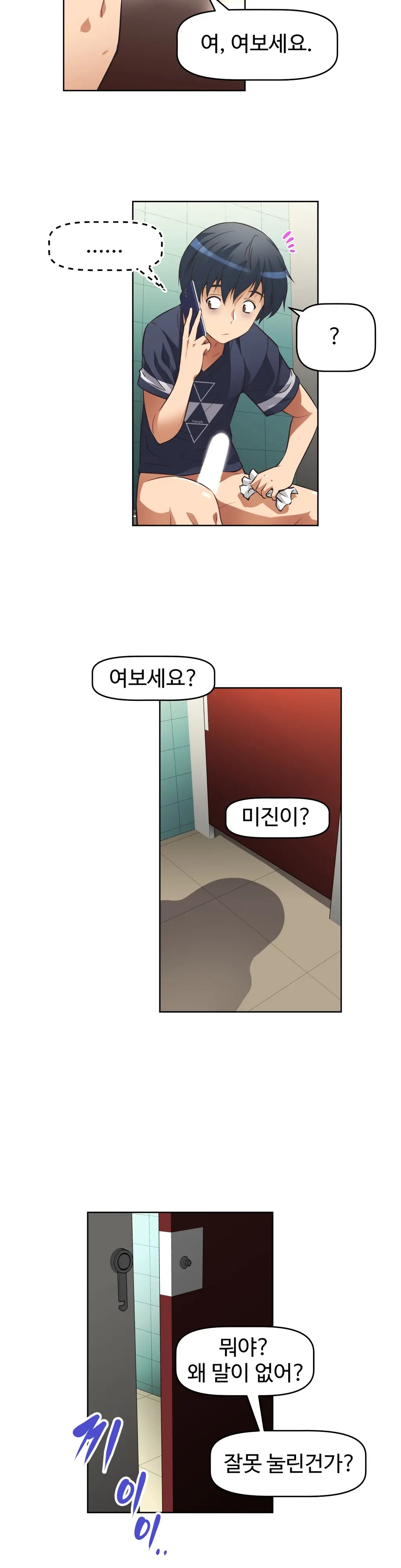 웹툰 이미지 273