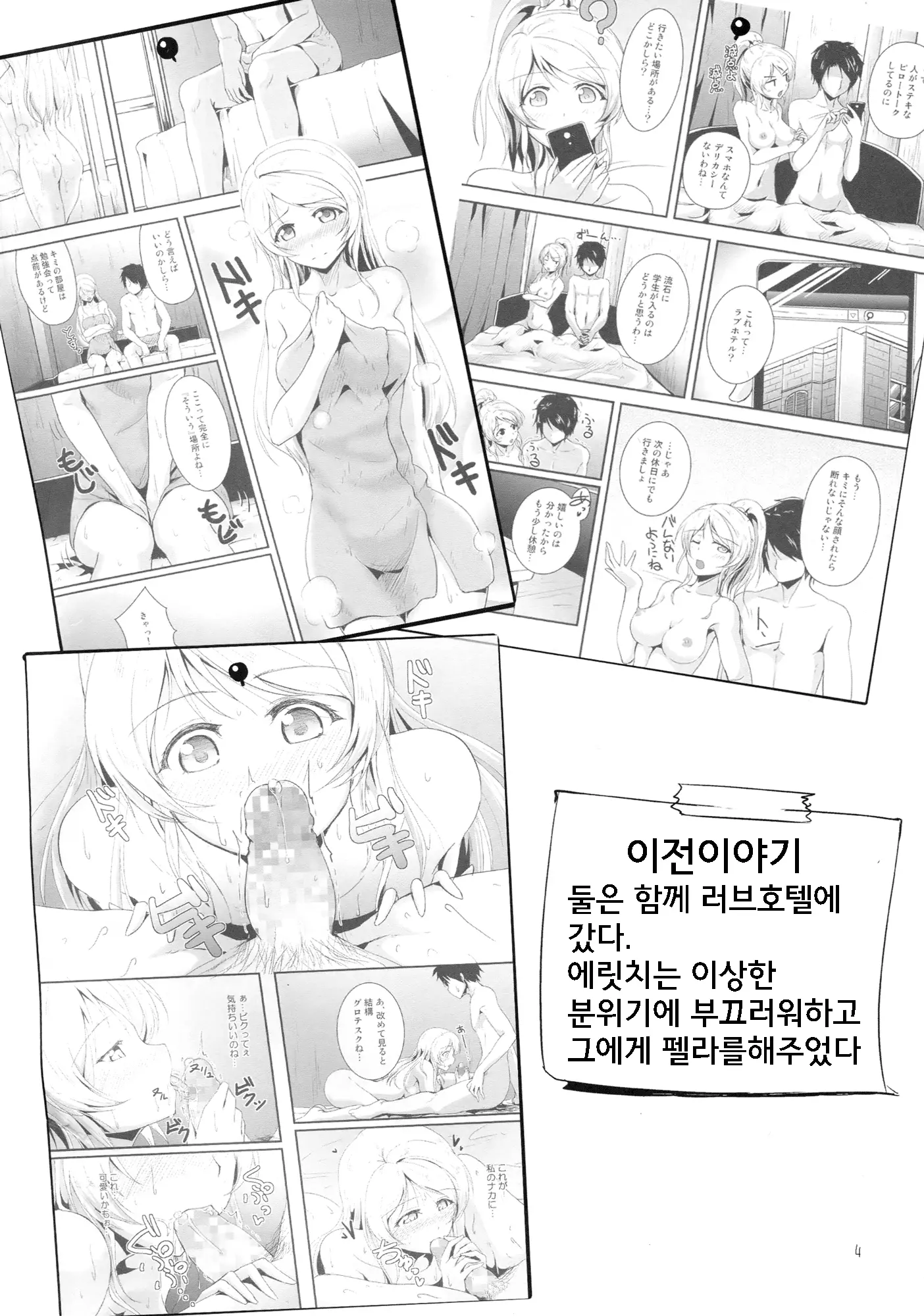 웹툰 이미지 3