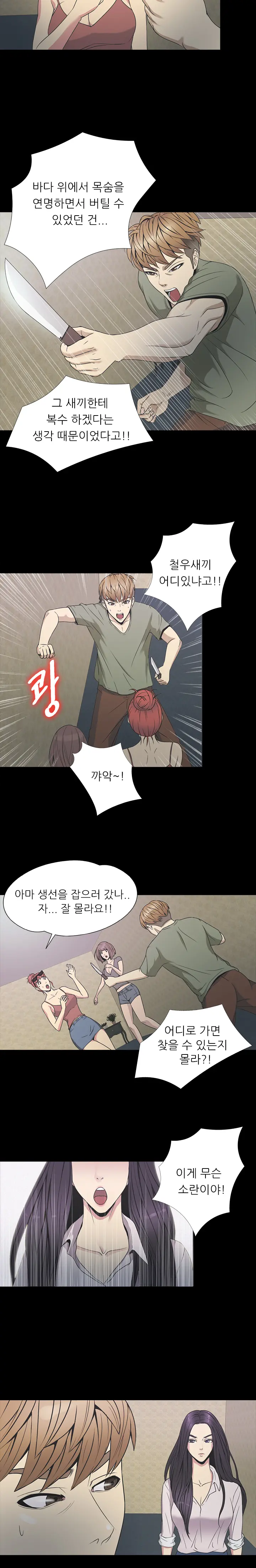 웹툰 이미지 325