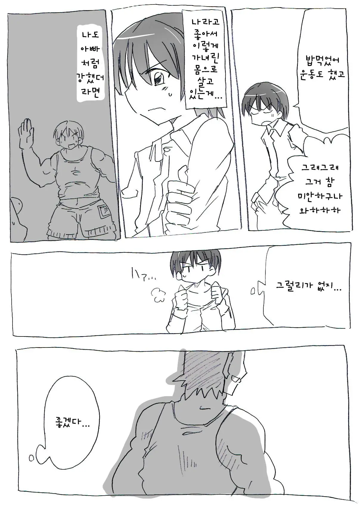 웹툰 이미지 2