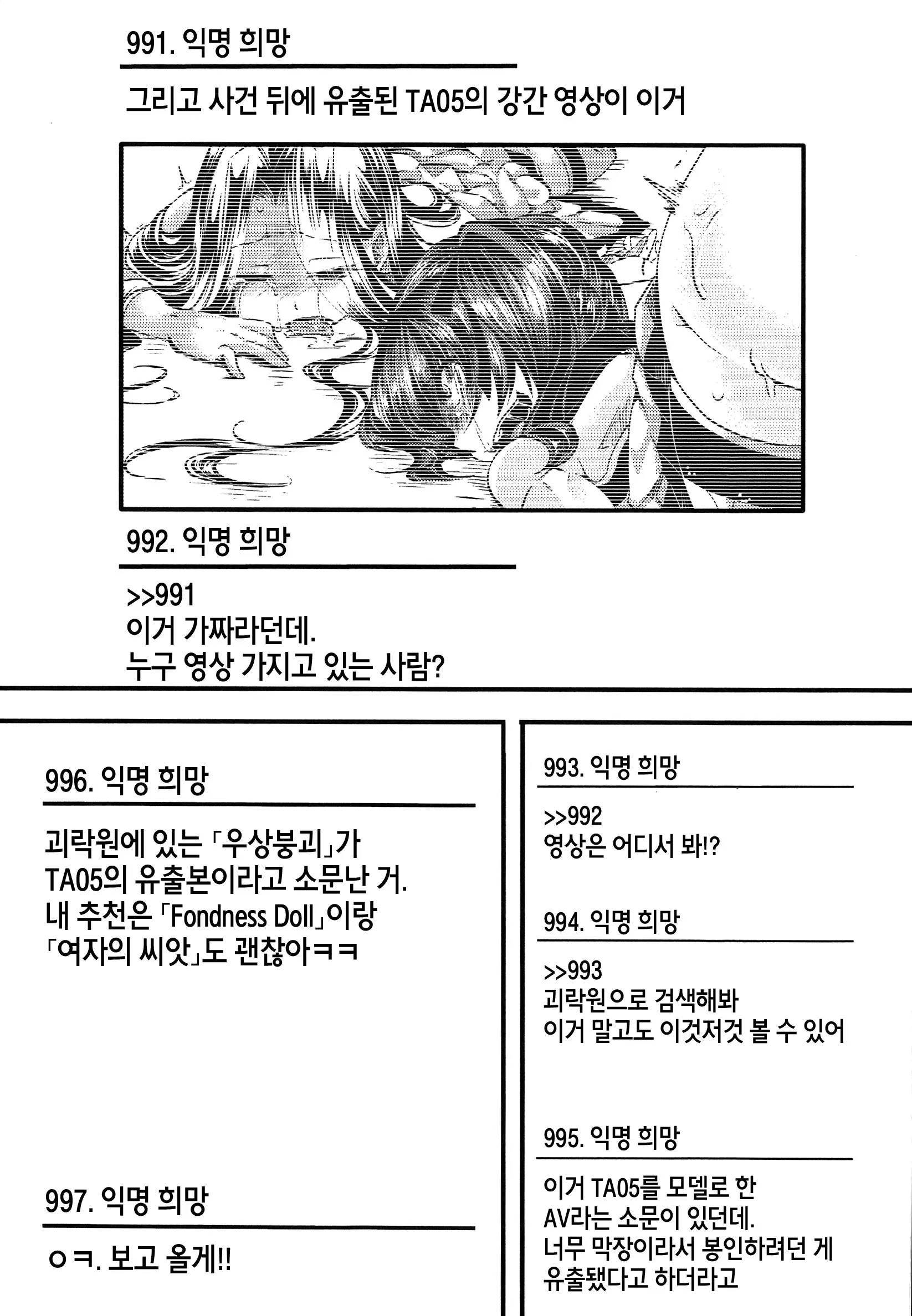 웹툰 이미지 216