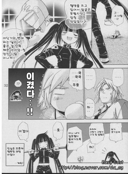 웹툰 이미지 29