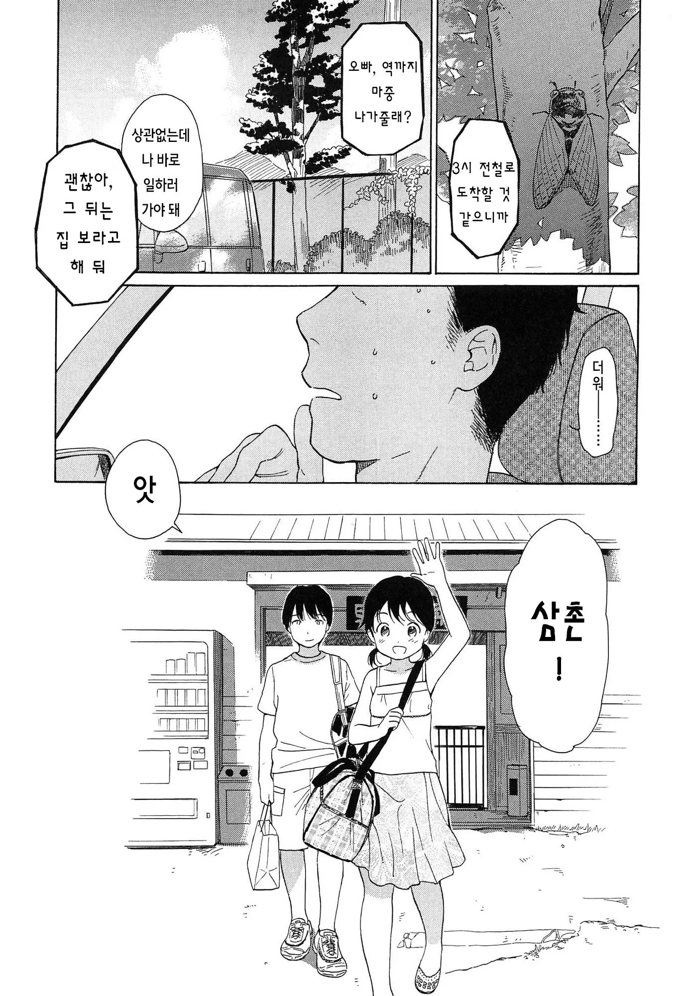 웹툰 이미지 11
