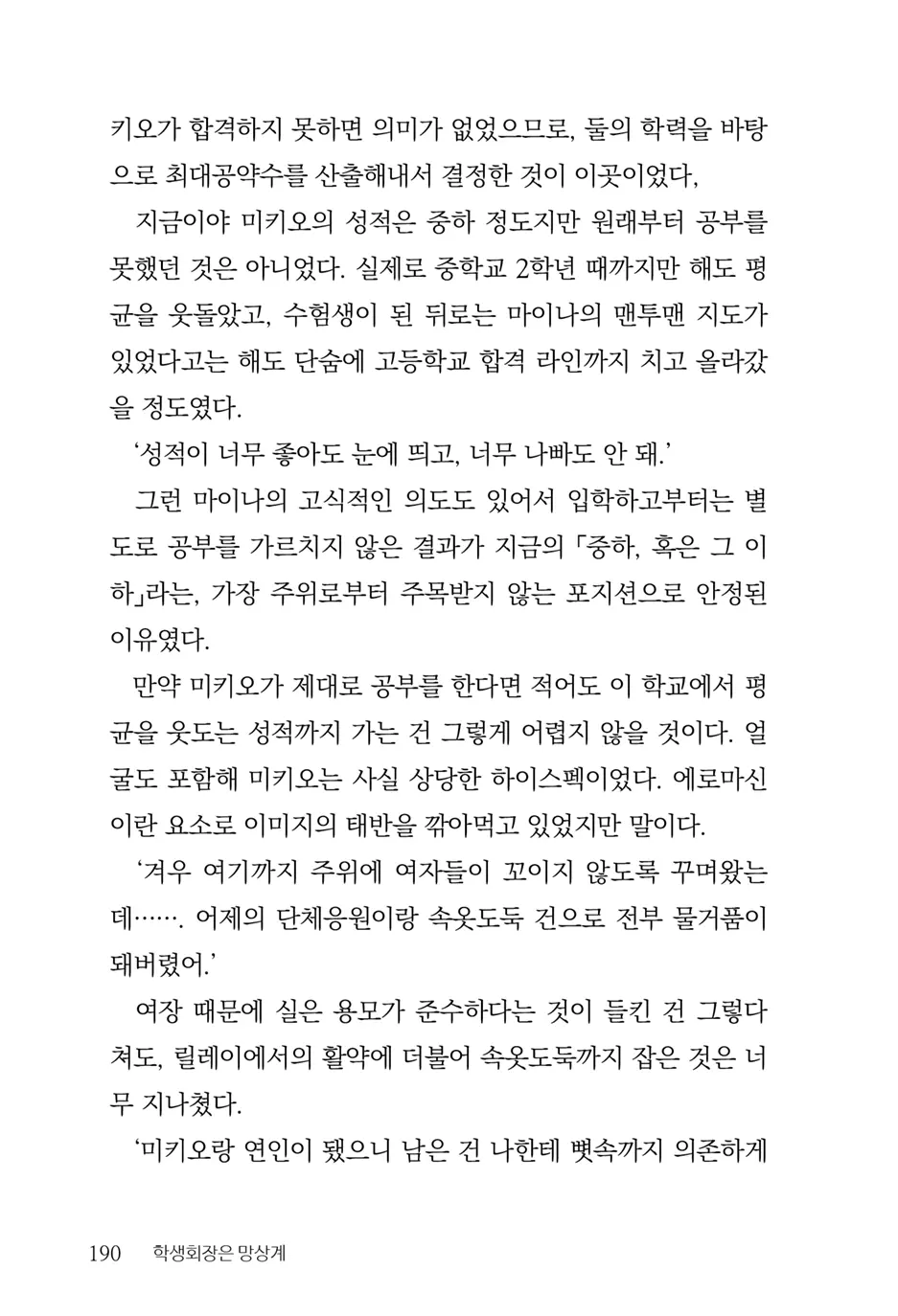 웹툰 이미지 191