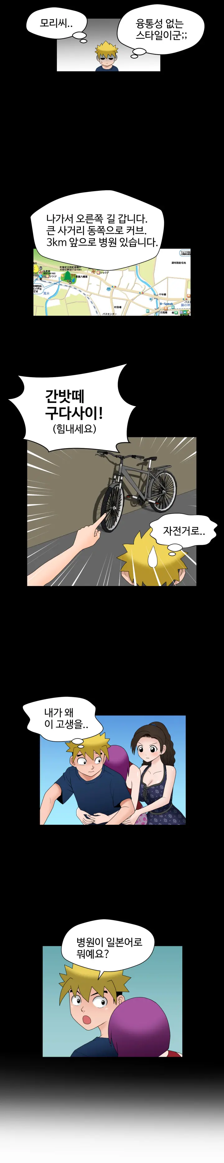 웹툰 이미지 229