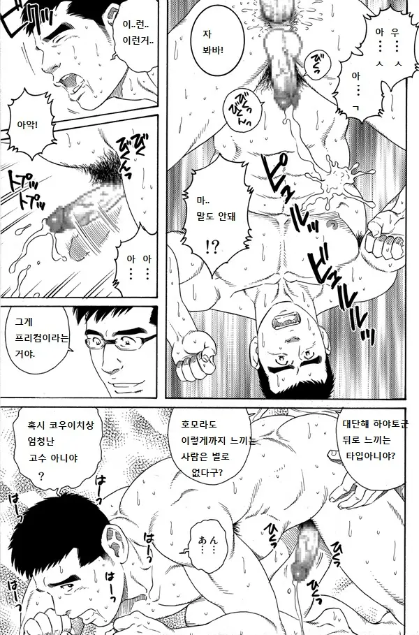 웹툰 이미지 16