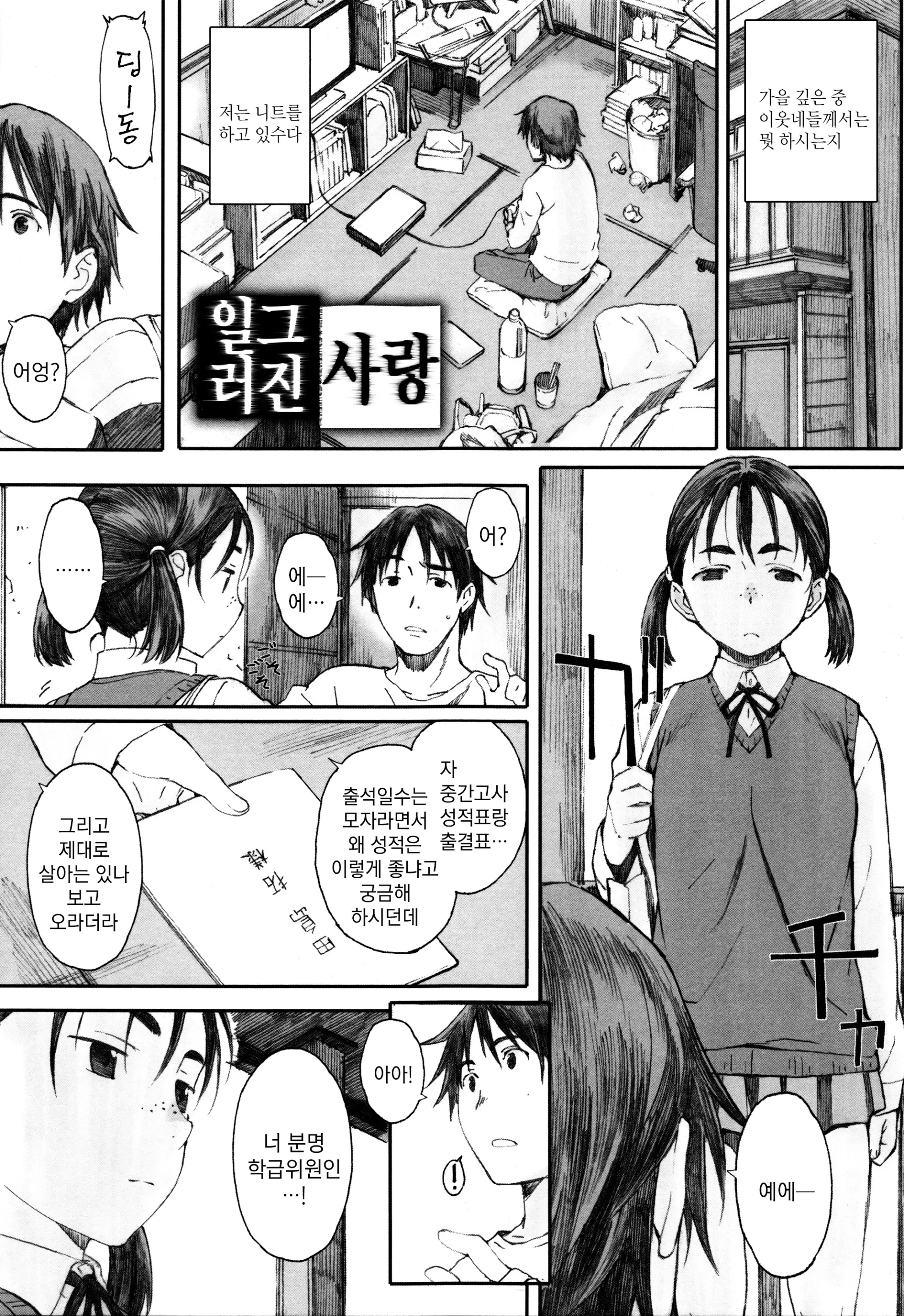 웹툰 이미지 154