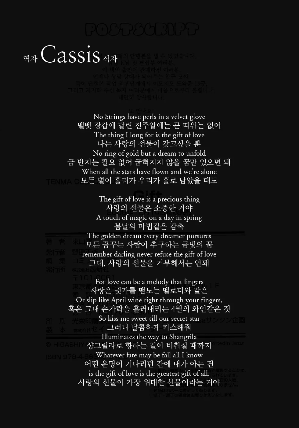 웹툰 이미지 189