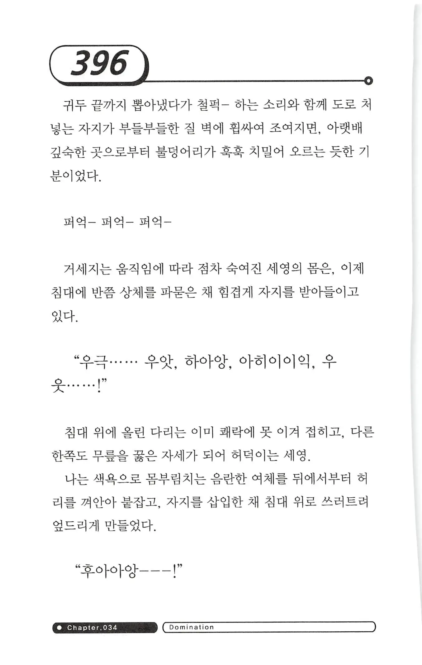 웹툰 이미지 399
