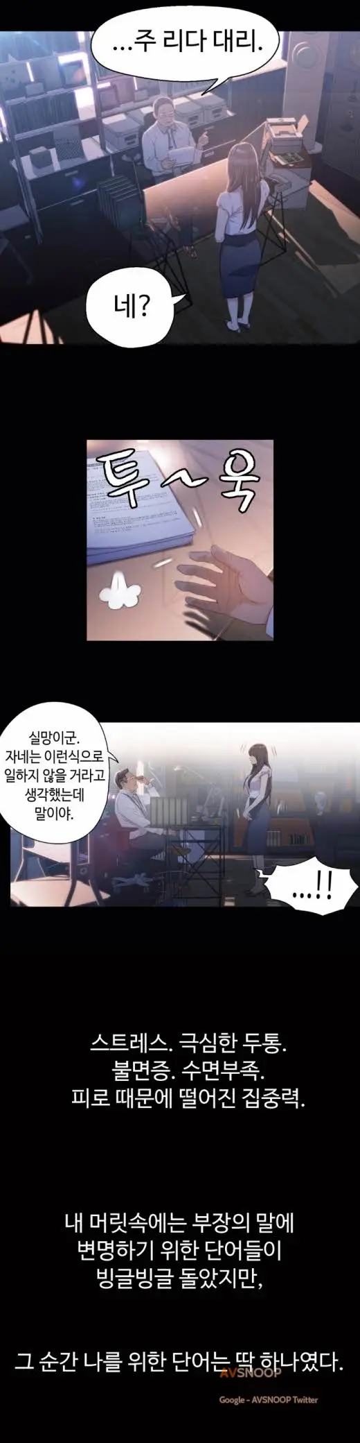 웹툰 이미지 378