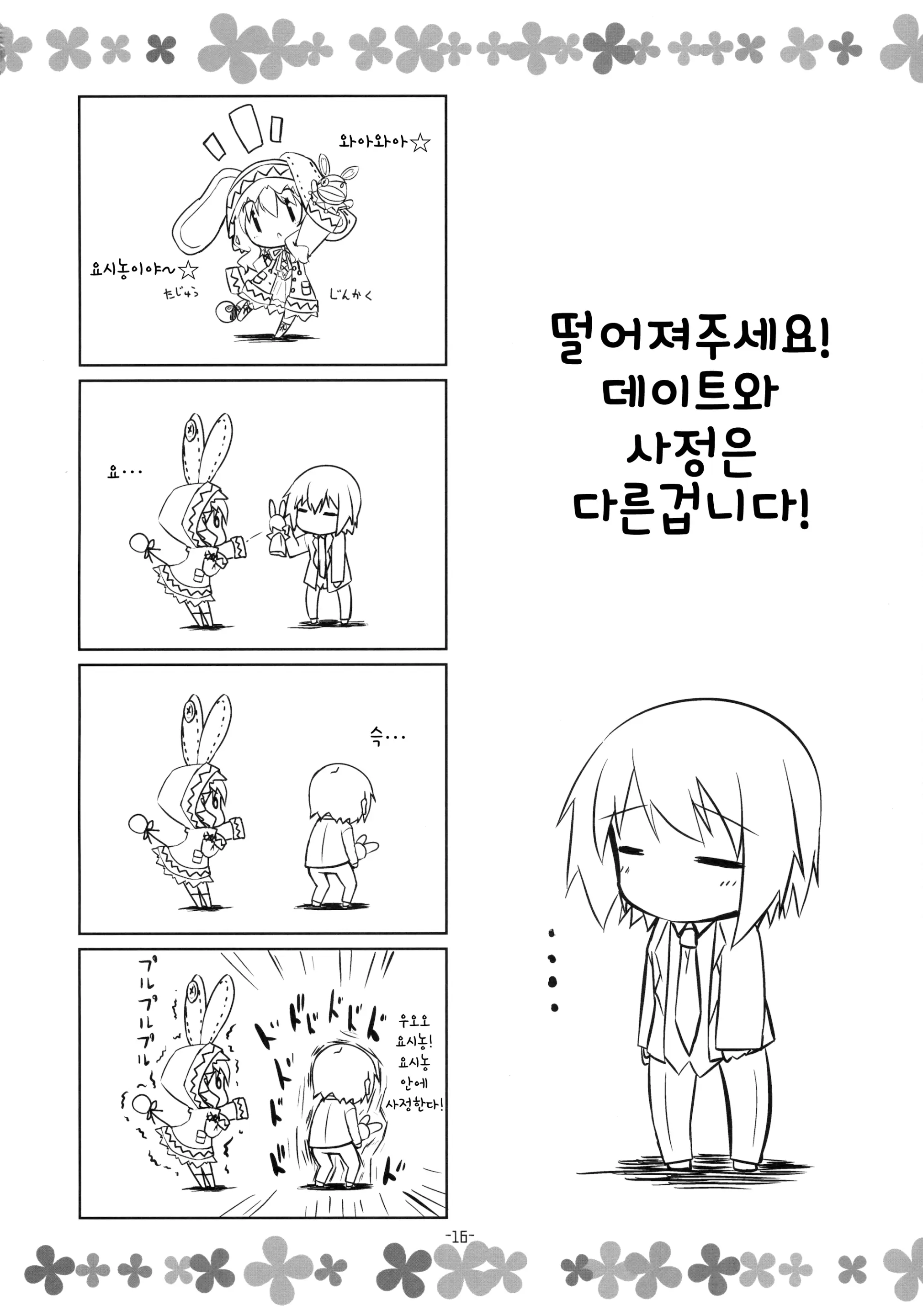 웹툰 이미지 14