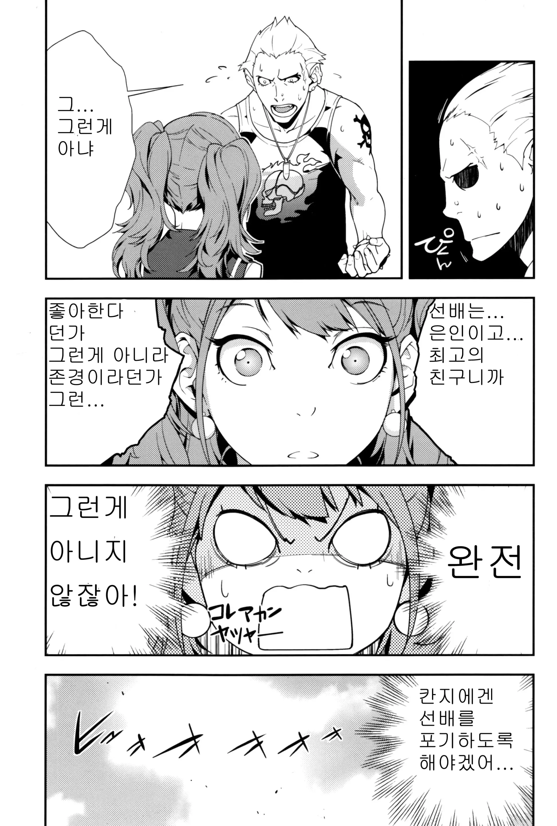 웹툰 이미지 5