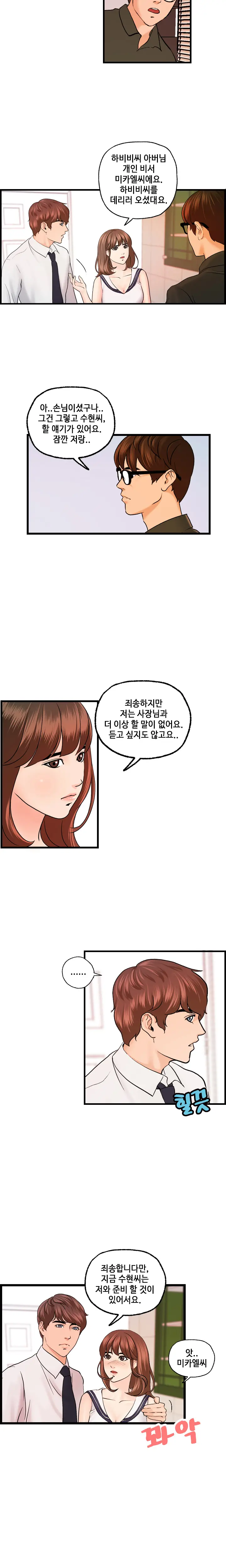 웹툰 이미지 382