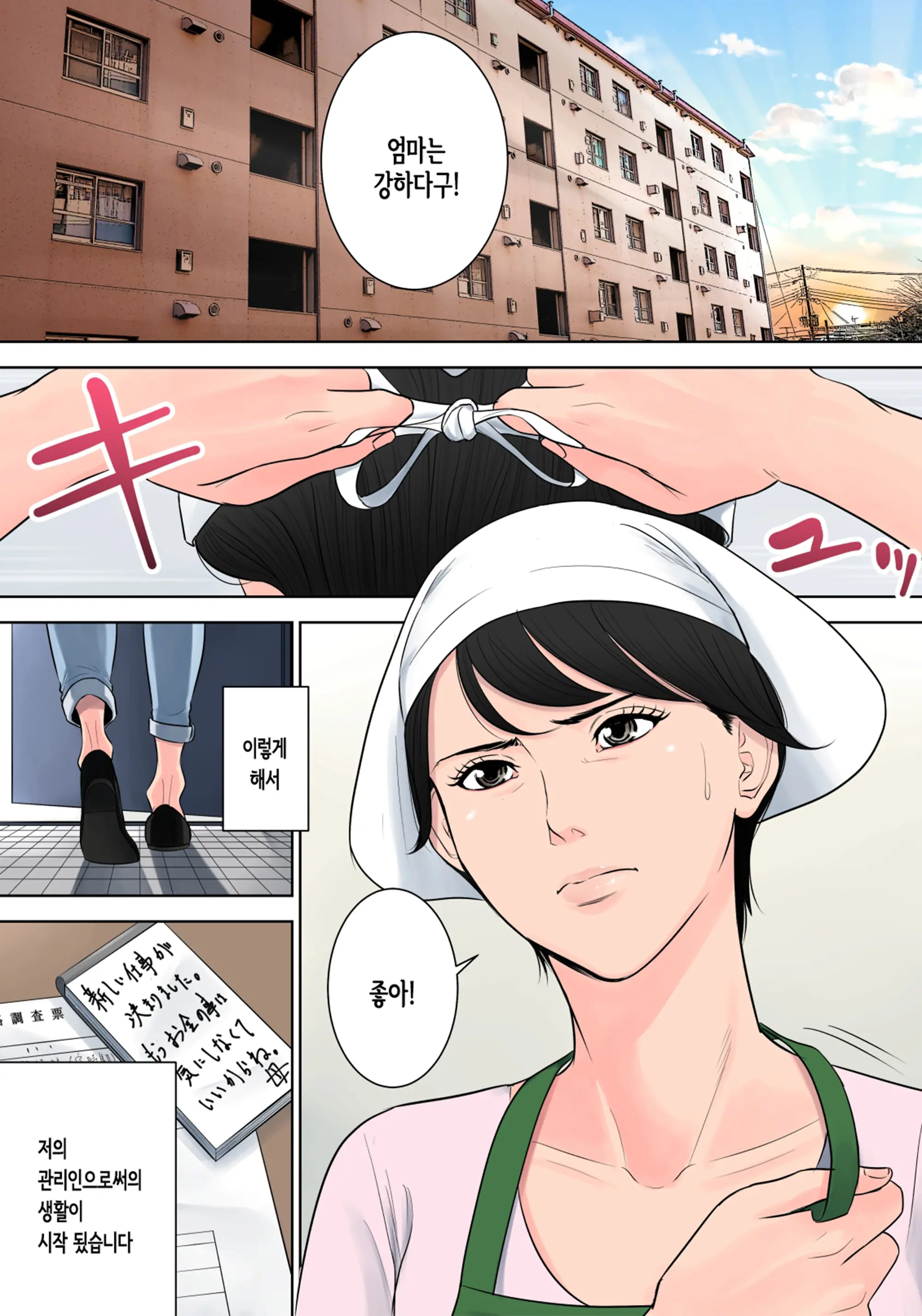 웹툰 이미지 158