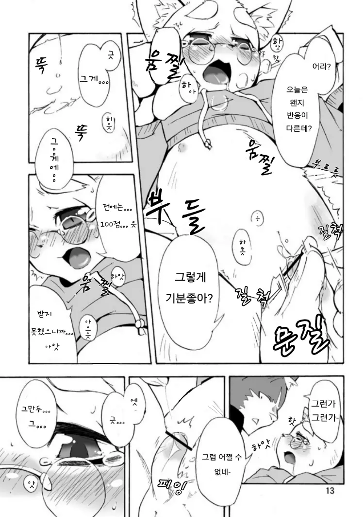 웹툰 이미지 11