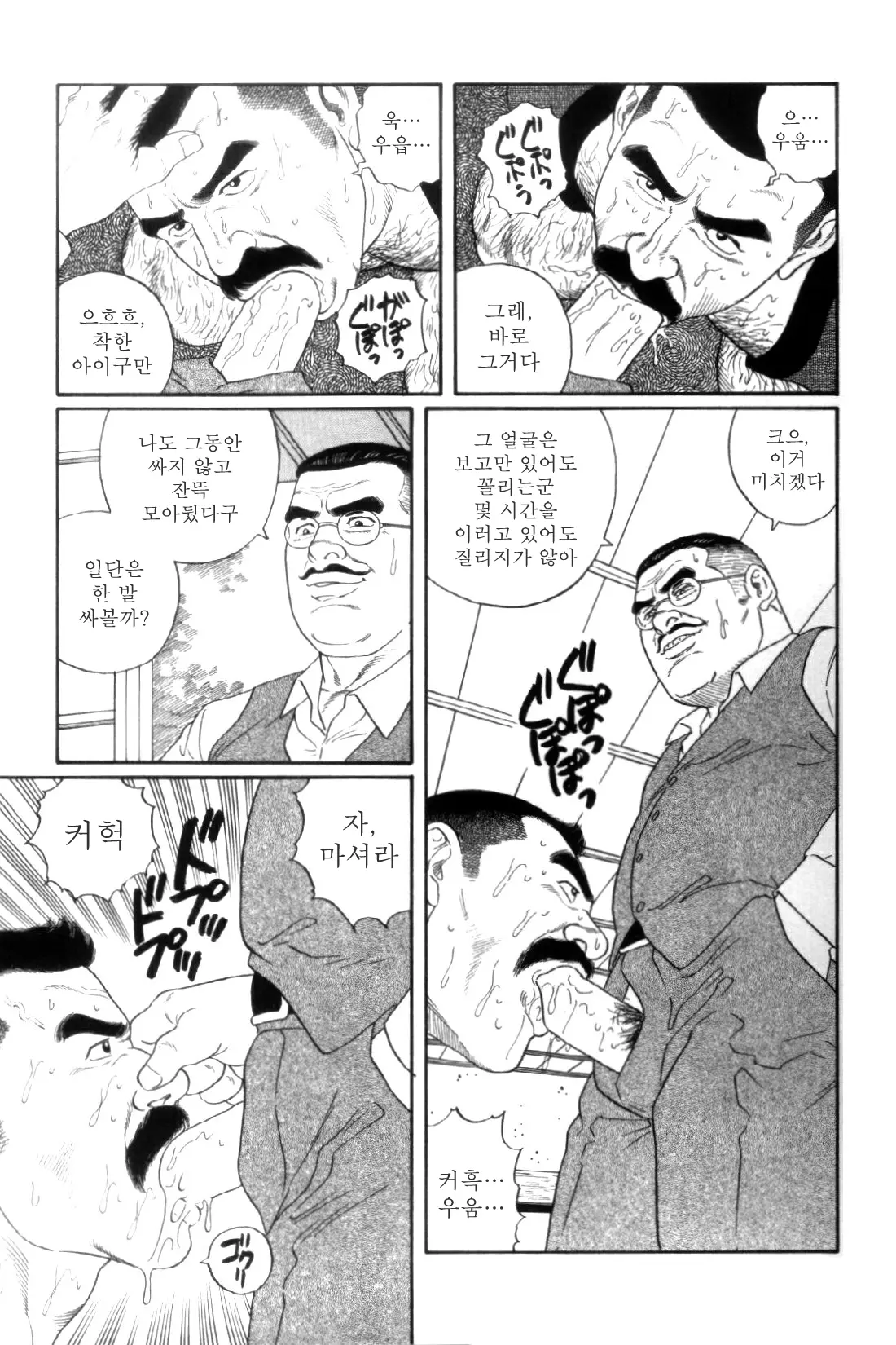 웹툰 이미지 230