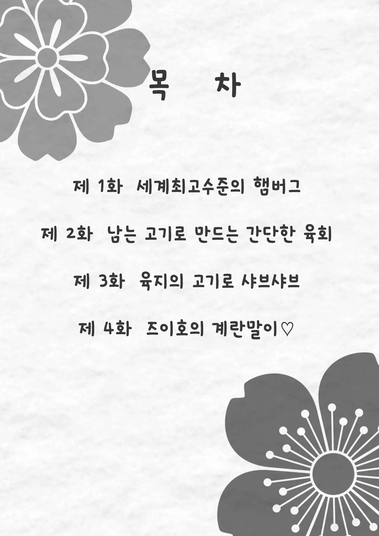 웹툰 이미지 4