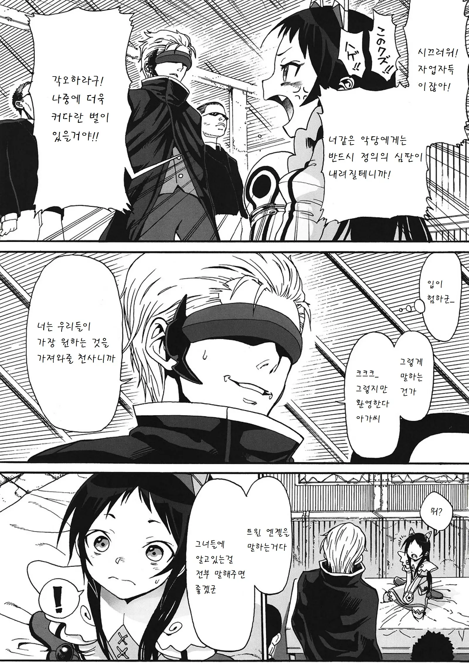 웹툰 이미지 5