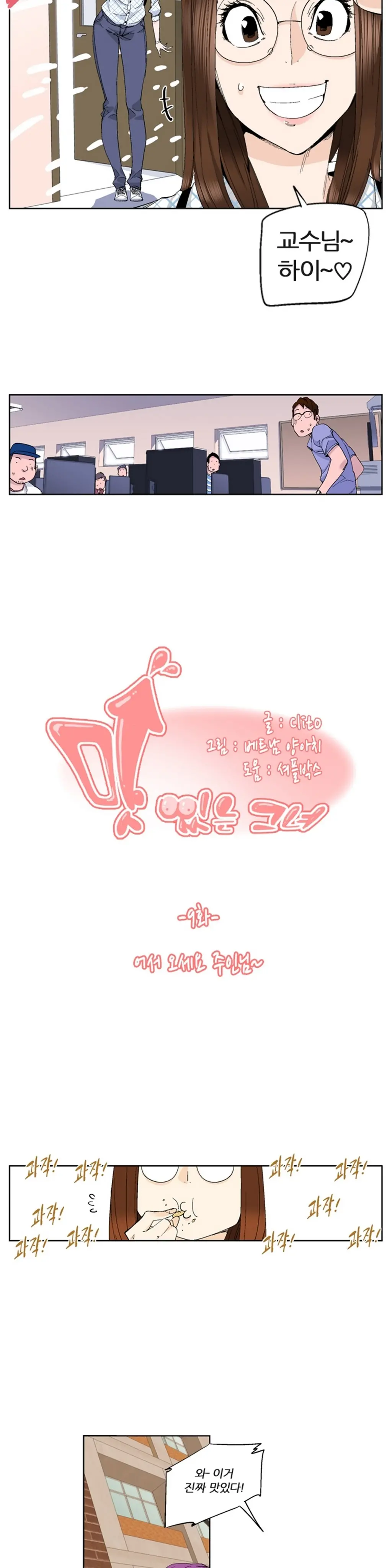 웹툰 이미지 182