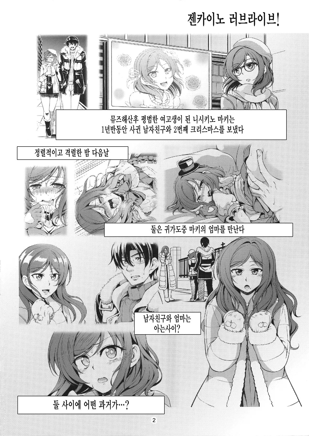 웹툰 이미지 2