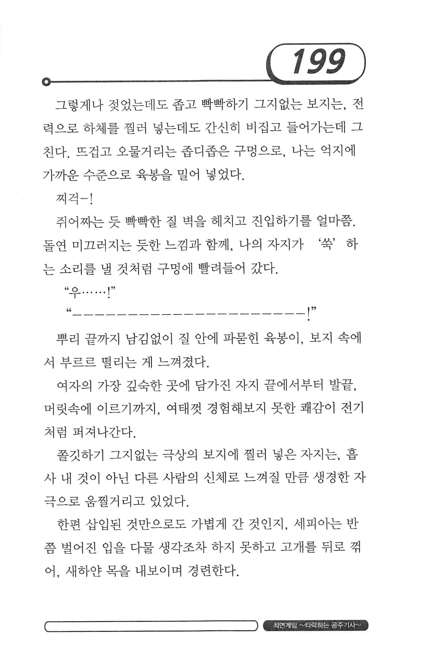 웹툰 이미지 202