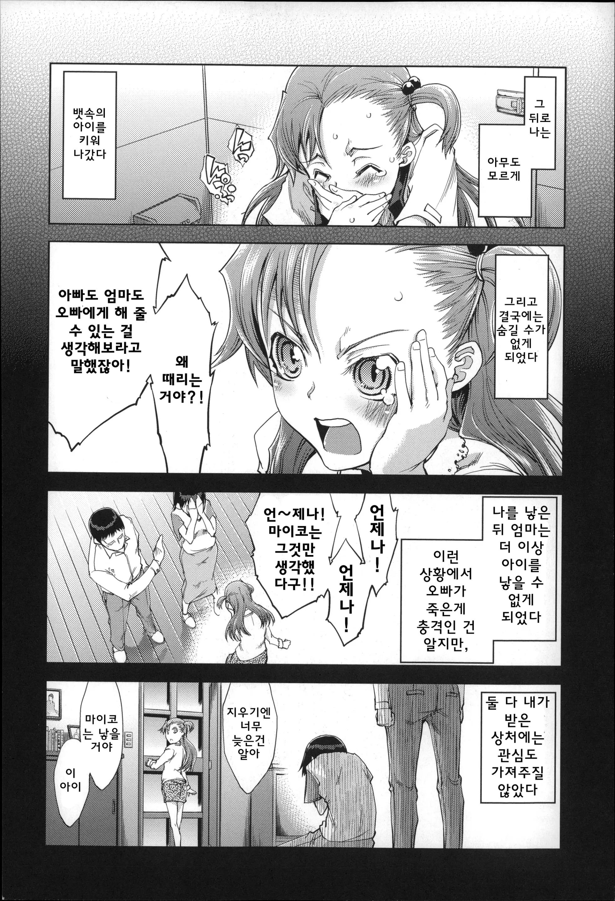 웹툰 이미지 197