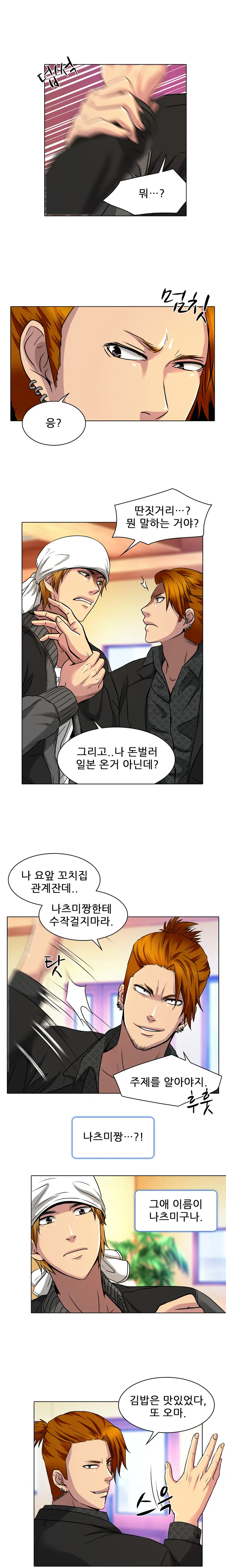 웹툰 이미지 208