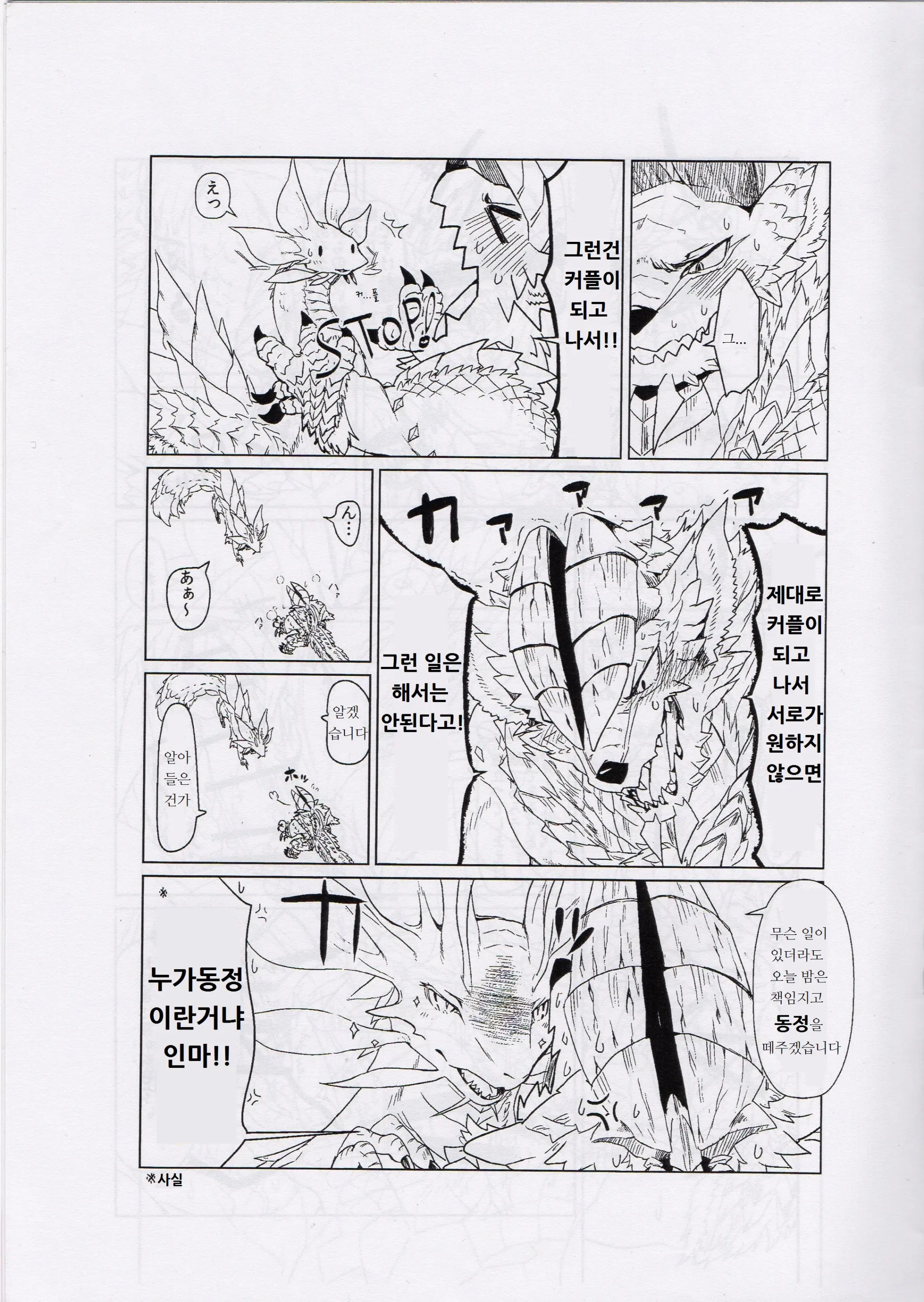 웹툰 이미지 8