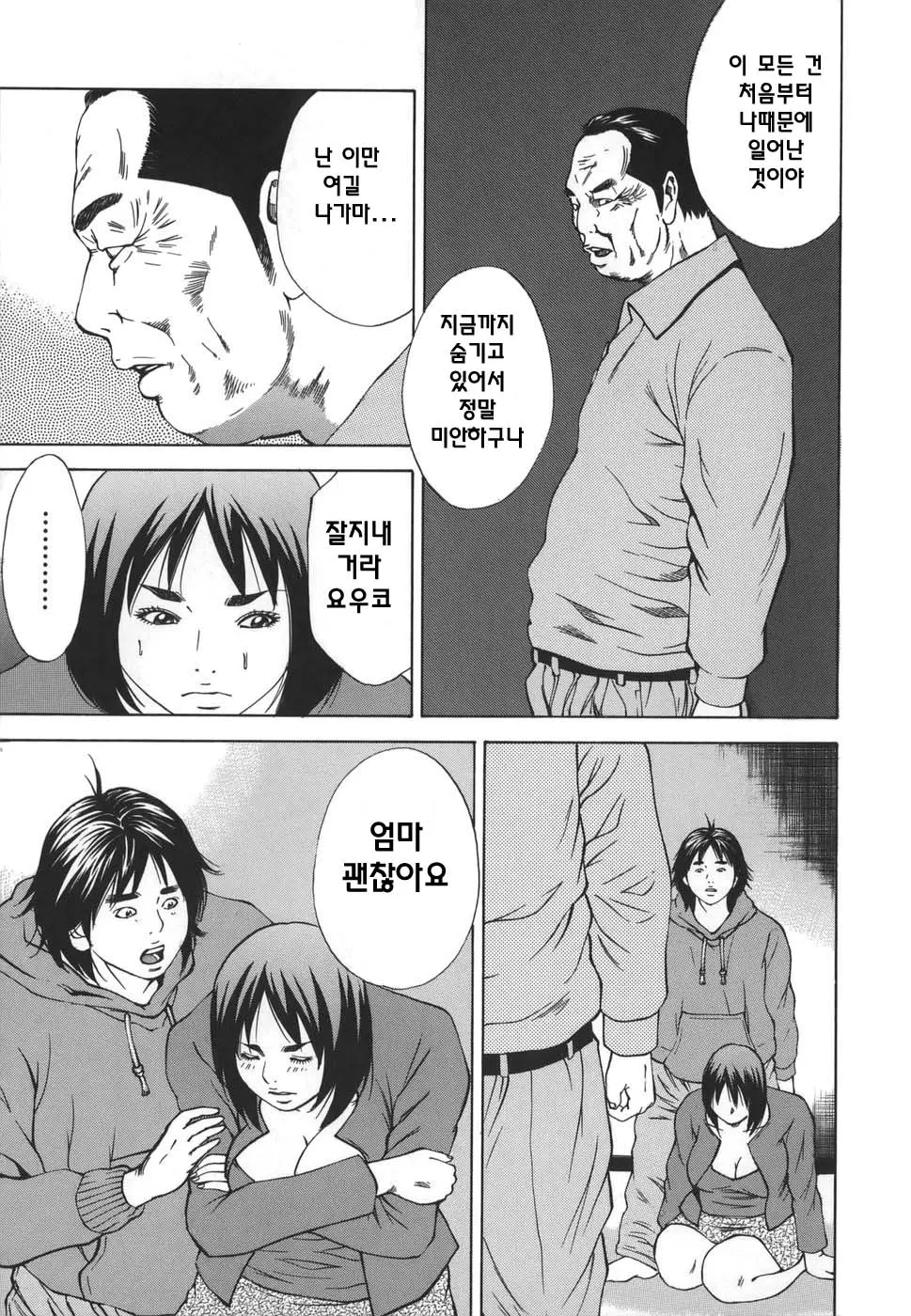 웹툰 이미지 196