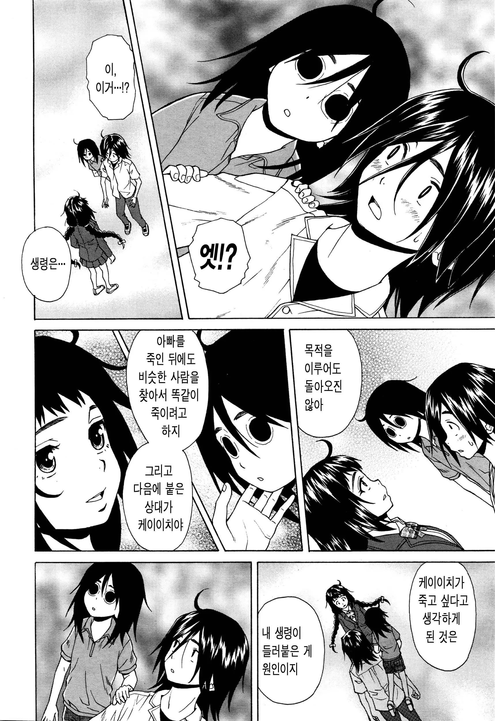 웹툰 이미지 154