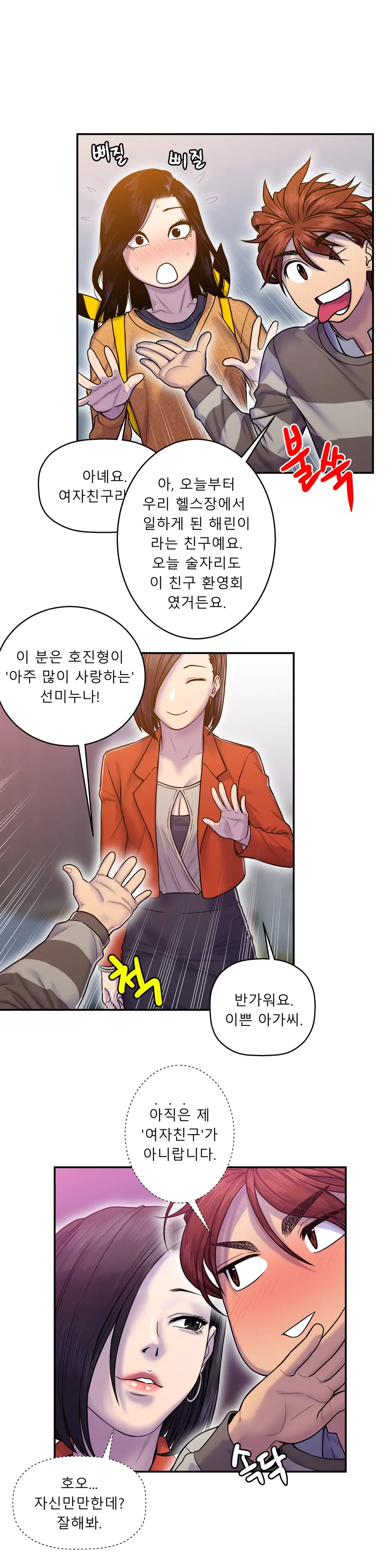 웹툰 이미지 251