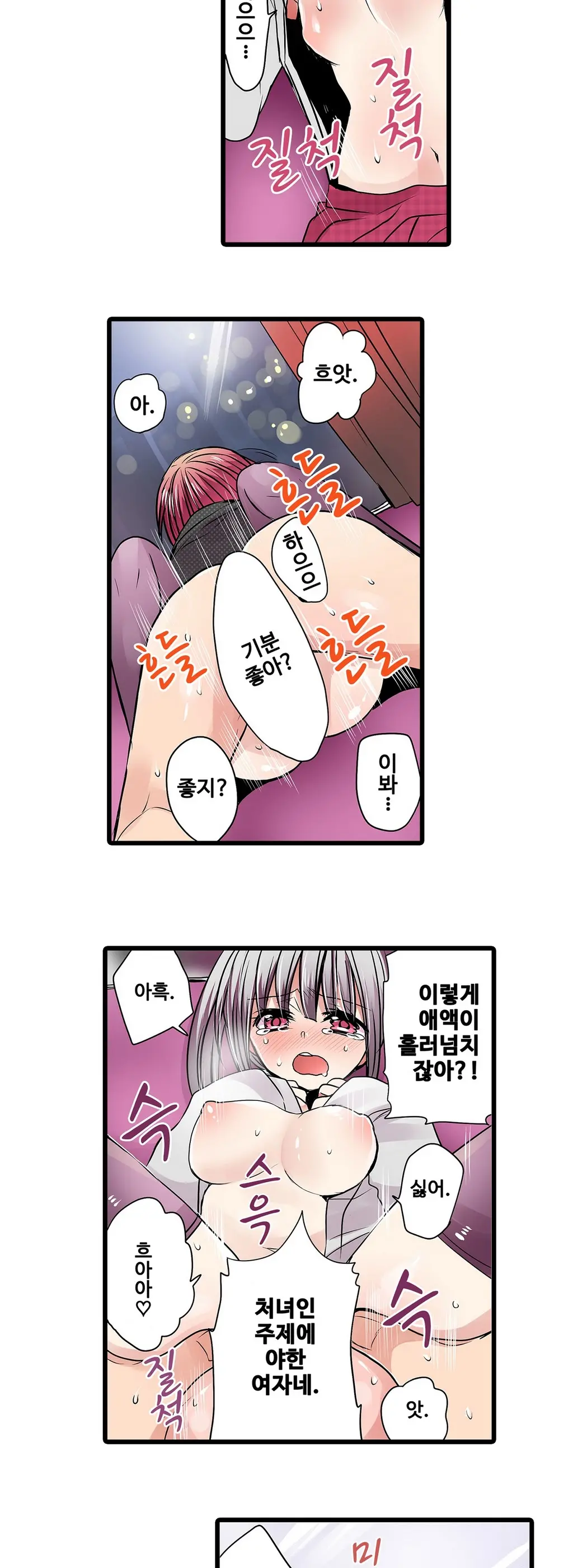 웹툰 이미지 198
